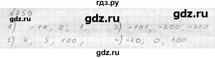 Математика 6 класс мерзляк номер 858. Номер 856 по математике 6 класс. Математика шестой класс мерзляк номер 858. Математика шестой класс мерзляк номер 858. Математика шестой класс мерзляк номер 858.