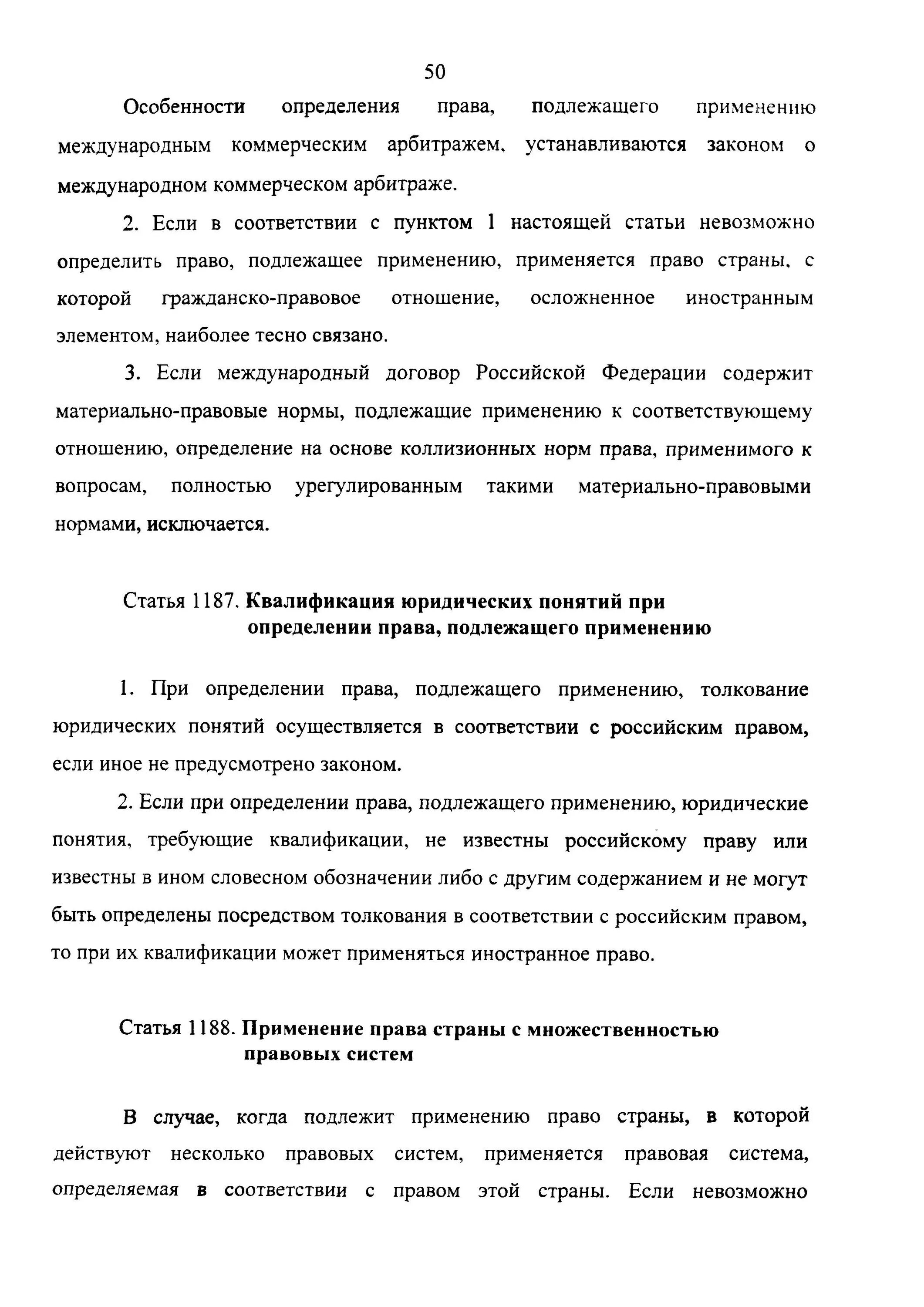 Судом не применен закон подлежащий применению