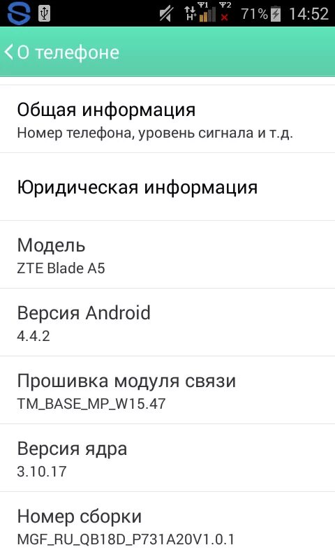 Почему телефон zte. Снятие паролей на телефоне ZTE. Почему не блокируется телефон ZTE Blade. Как заблокировать номер на ZTE Blade a5. Как заблокировать номер телефона на андроиде ZTE Blade.