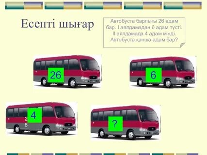 Автобуста онлайн