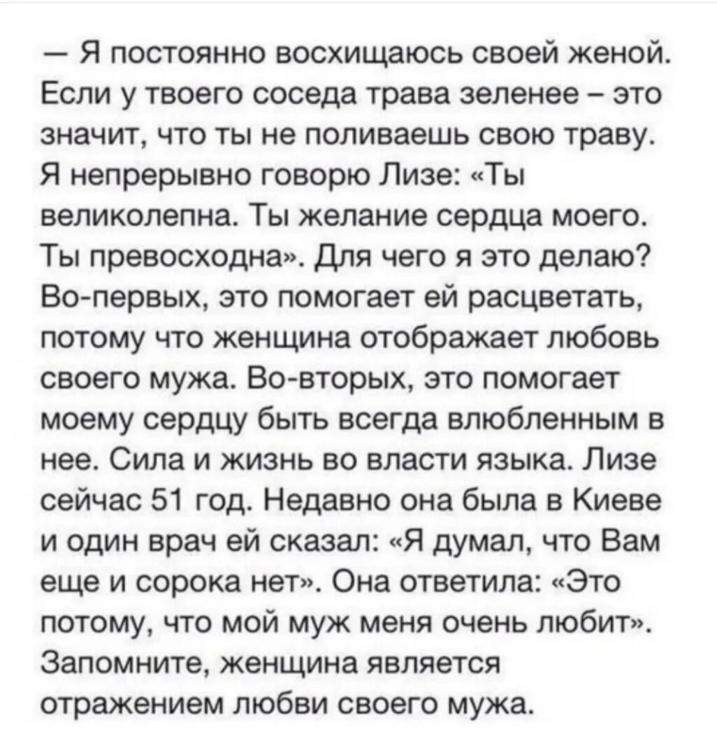 Как вы считаете отразились ли суровые. Женщина отражение своего мужчины. Женщина отражение своего мужа. Женщина отражение мужчины цитаты. Женщина это отражение.