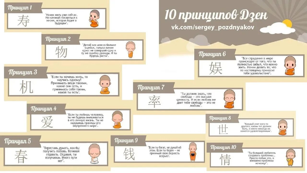10 принципов в год. Принцип дзен. 10 принципов хорошего дизайна.