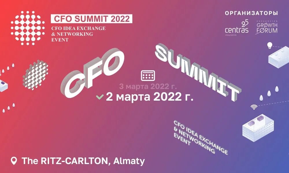 CFO Summit idea Exchange & networking event. Summit idea Exchange & networking event. CFO. Networking event Business Summit. Саммит займ