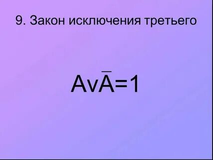 Какие слова являются исключениями из правила
