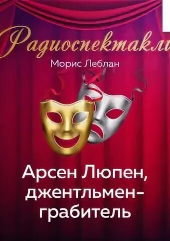 Джентльмен грабитель люпен. Джентльмен грабитель люпен. Джентльмен грабитель люпен. Джентльмен грабитель люпен. Джентльмен грабитель люпен.