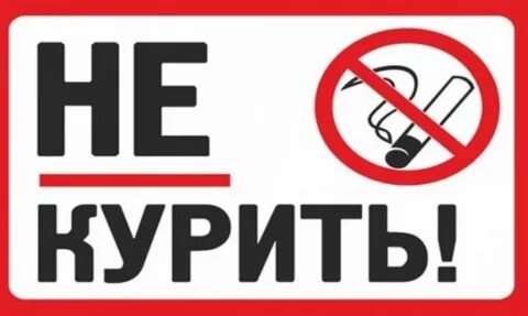 Табличка штраф