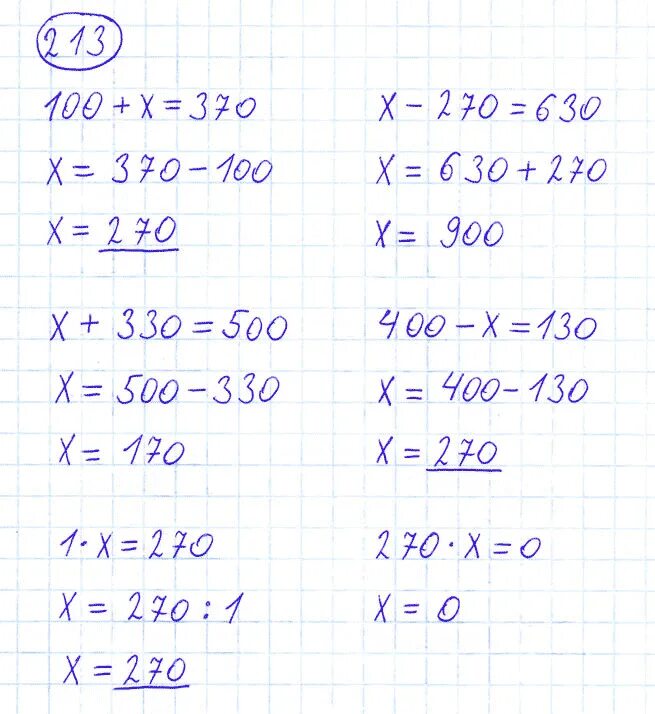 Математика 4 класс 1 часть стр 46 номер 213.