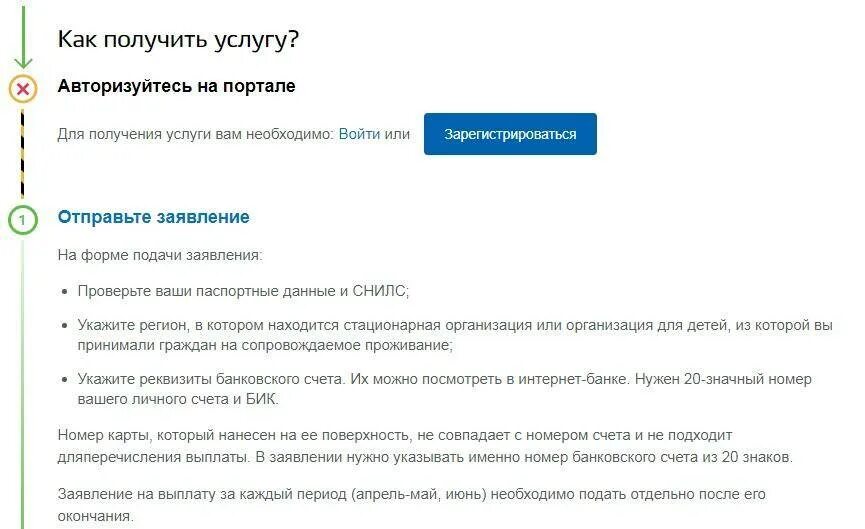 Оформить заявление на выплату через госуслуги. Электронная подача заявления. Подать заявление на выплату. Заявление по уходу за пожилым человеком старше 80 лет через госуслуги. Пособие по уходу через госуслуги.