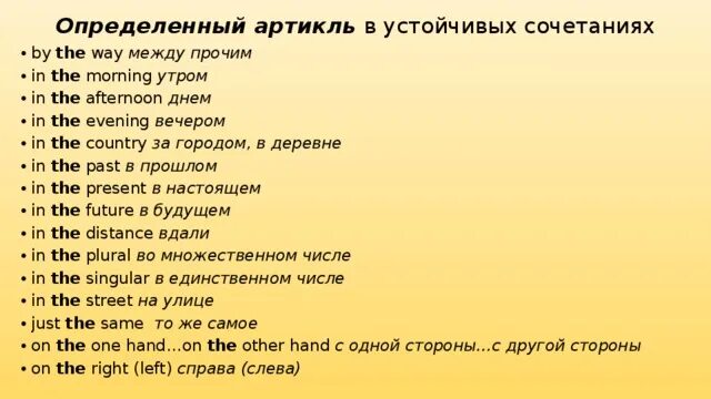 Будучи устойчивое выражение