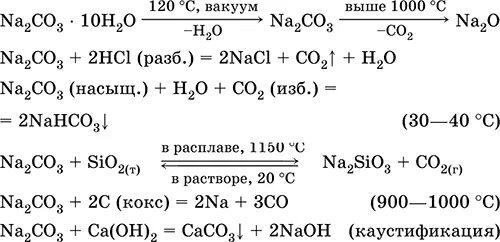 Карбонат натрия плюс со2. Натрий 2 со3 + 2 натрия+3 со. Натрий 2 о 2 плюс со3. Диссоциация карбоната кальция.