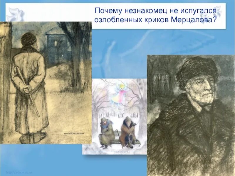 Какой мерцалов в рассказе чудесный доктор. Мерцалов чудесный доктор. чудесный доктор рисунок. иллюстрация к рассказу чудесный доктор. чудесный доктор рисунок легкий.