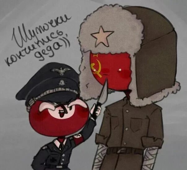 Кантрихуманс нацистская Германия и СССР. 3 Рейх и СССР кантрихуманс. Countryhumans СССР И Рейх шип. 3 Рейх и СССР шип.