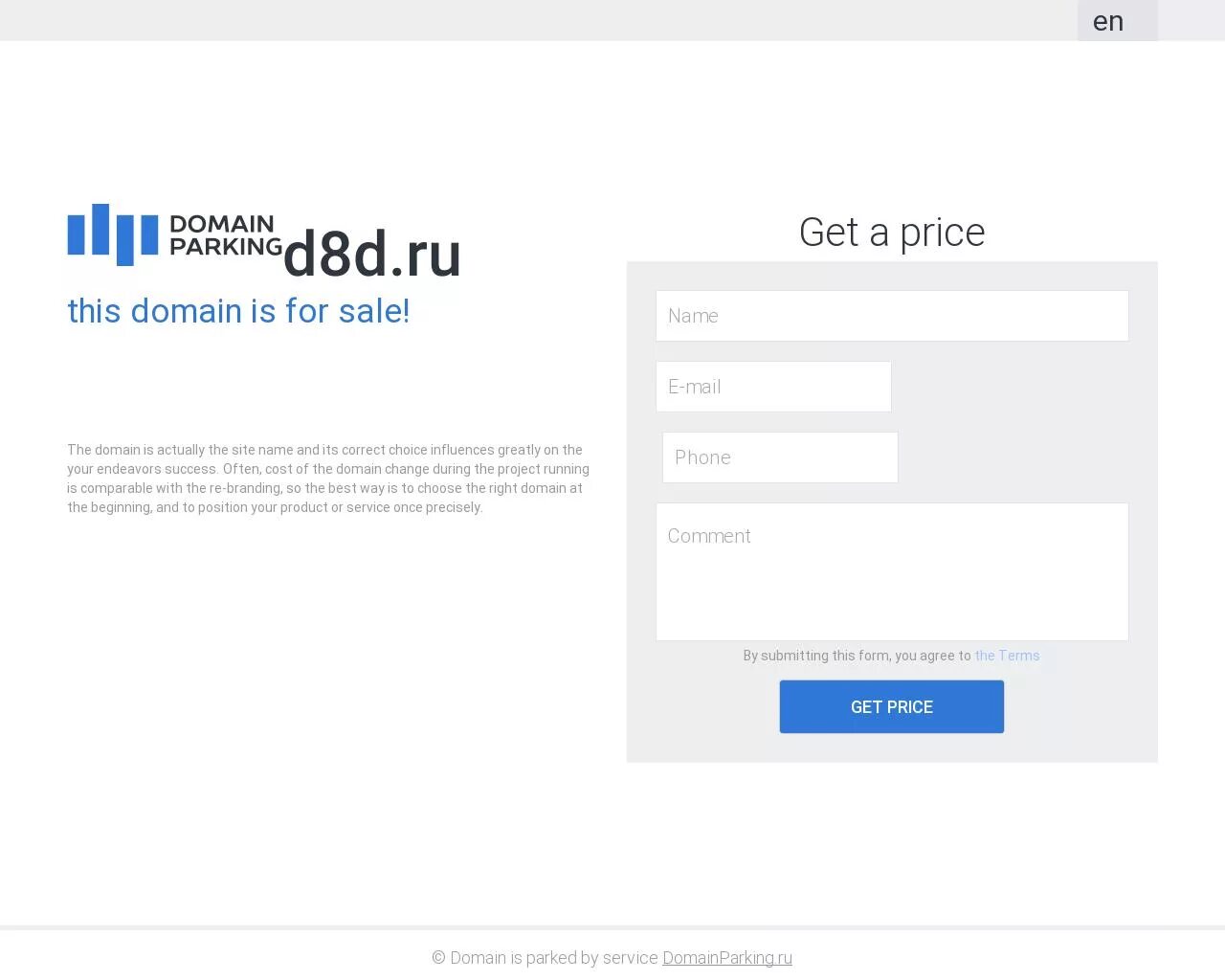 Картинка get your Price. Domain for sale. Name site ru