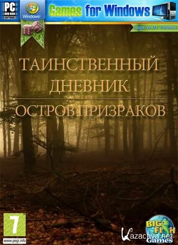 Таинственный дневник игра. Таинственный дневник остров призраков. Таинственный дневник остров. Таинственный остров игра. Игра возвращение на таинственный остров.