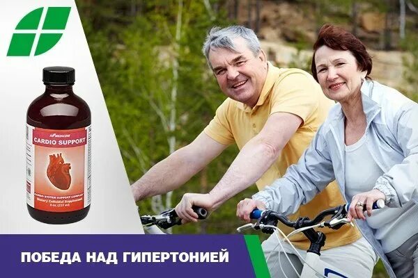 Кардио саппорт