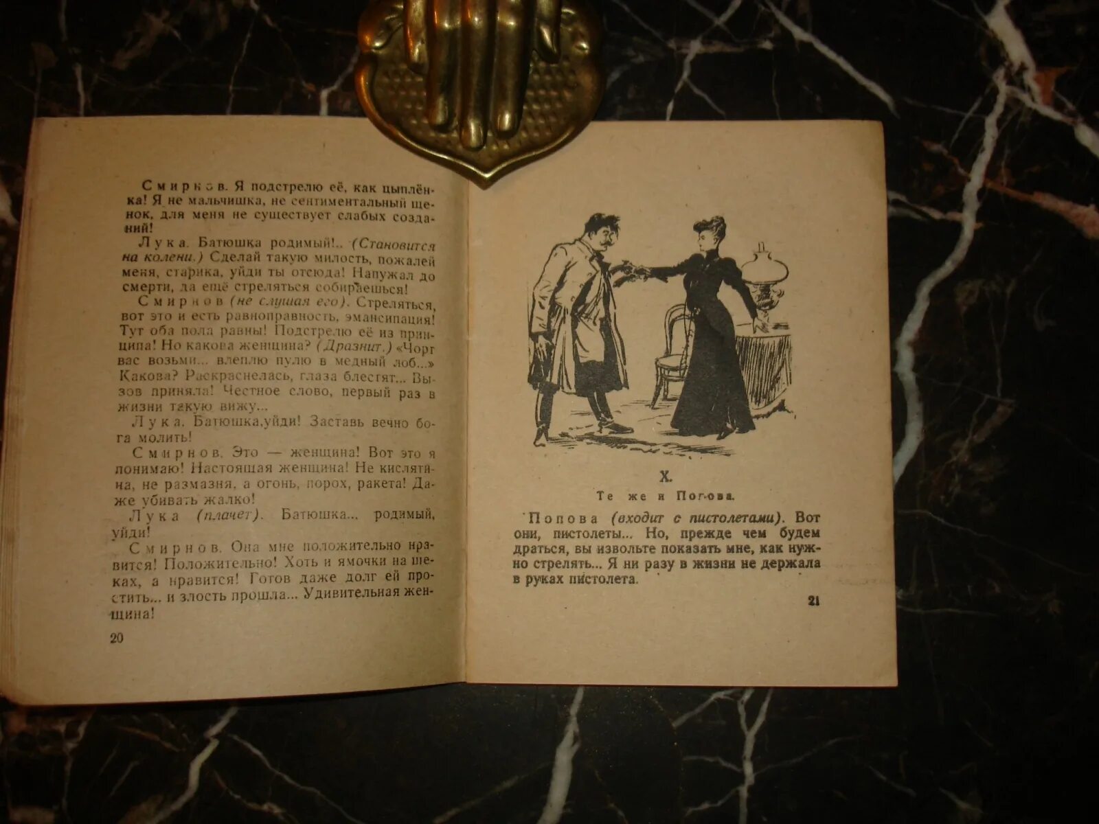 Чехов рассказ медведь. Чехов рассказ медведь. Медведь чехов книга. Пьеса медведь чехов. Медведь повесть чехов.