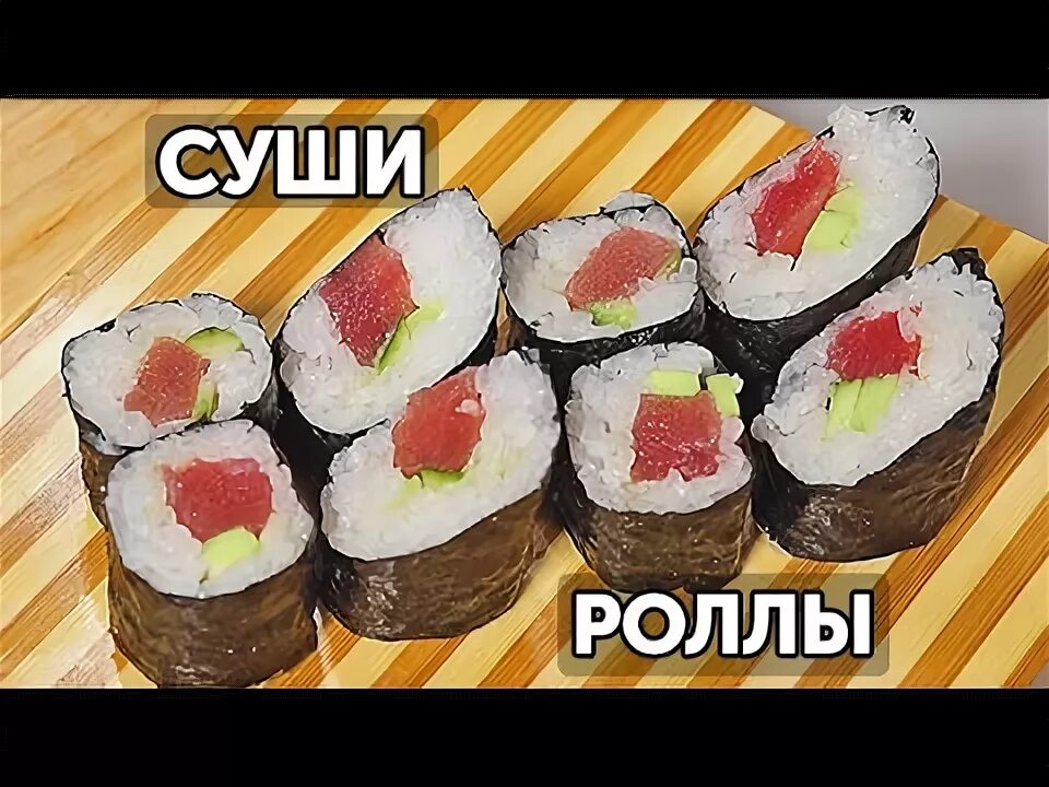 Презентация проект 9 класс суши и роллы Изобилие, изобилие, изобилие! форум Babyblog