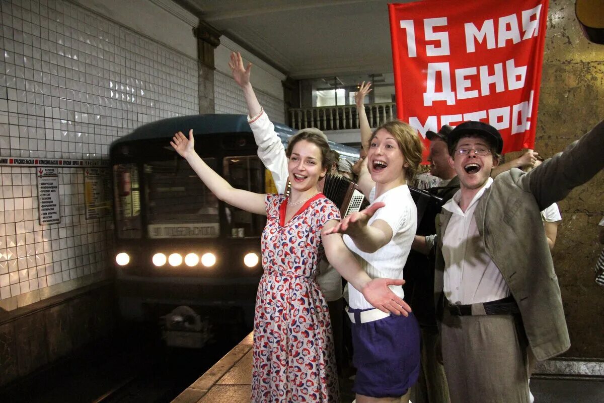 День Московского метрополитена 15 мая. 15 Мая день рождения Московского метрополитена. С праздником метрополитена. С днем работника метрополитена.