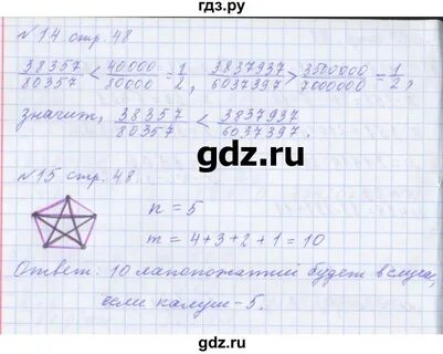 Математика 4 класс урок 12
