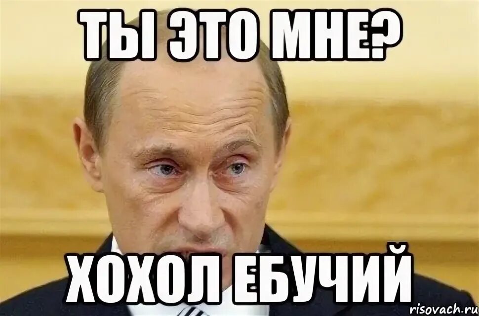 Так то ты достал