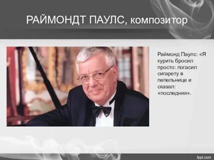 Раймонда российский композитор 8 букв сканворд