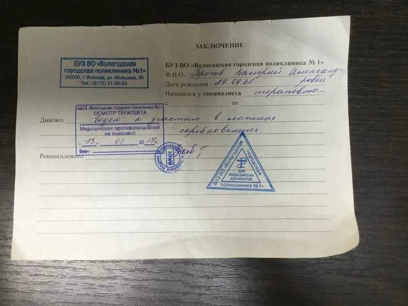 Заключение 8 2