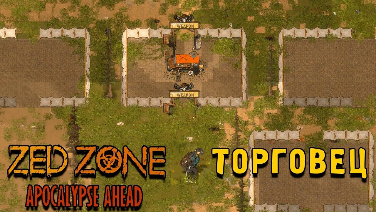 Zed zone на андроид