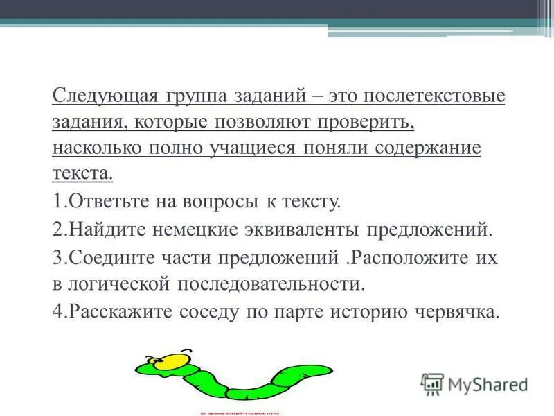 Аксиома параллельности плейфера. Эквивалент например. Эквивалент предложения. Эквиваленты модальных глаголов. Эквивалент предложения.
