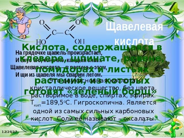 Клетчатка сибирская диета
