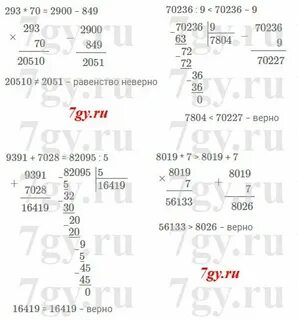 Произведения чисел 293 и 70 равно