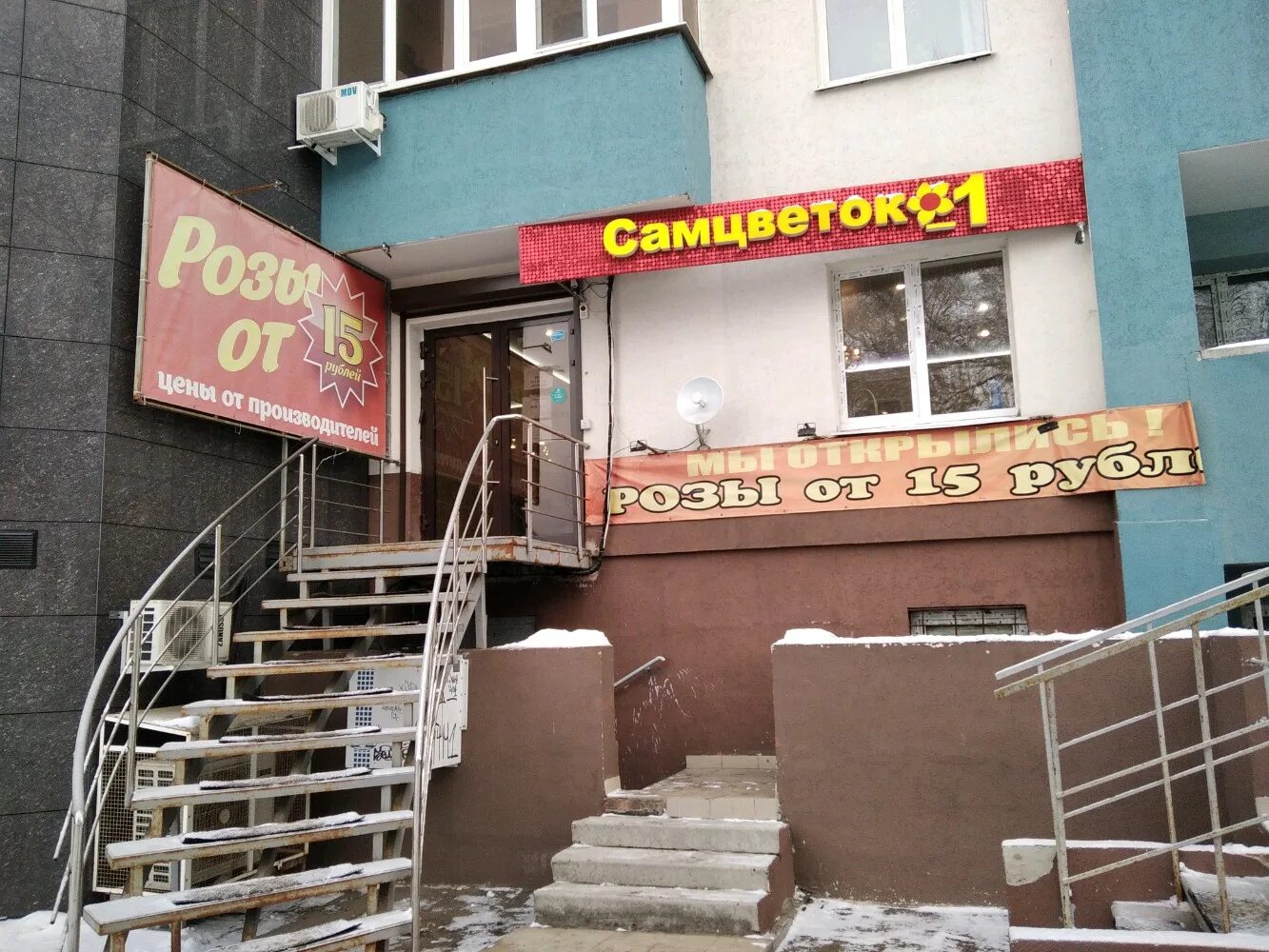 Проспект кирова 415а самара на карте. Проспект кирова 24 самара. Цветы самара на карте. Магазин цветов ул победы. Цветы самара на карте.