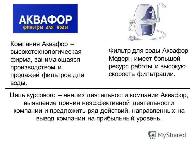 аквафор waterboss 900. фильтры для воды для дома исследование воды. молокопровод система фильтрации устройство фильтрации молока. фильтр целей. недостатки фильтрования очистки воды.