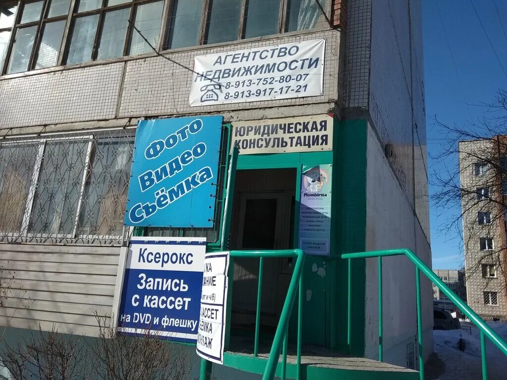 березовая бердск. ленина 122 бердск. агентство недвижимости бердск. красная сибирь 119 бердск. агентство недвижимости бердск.