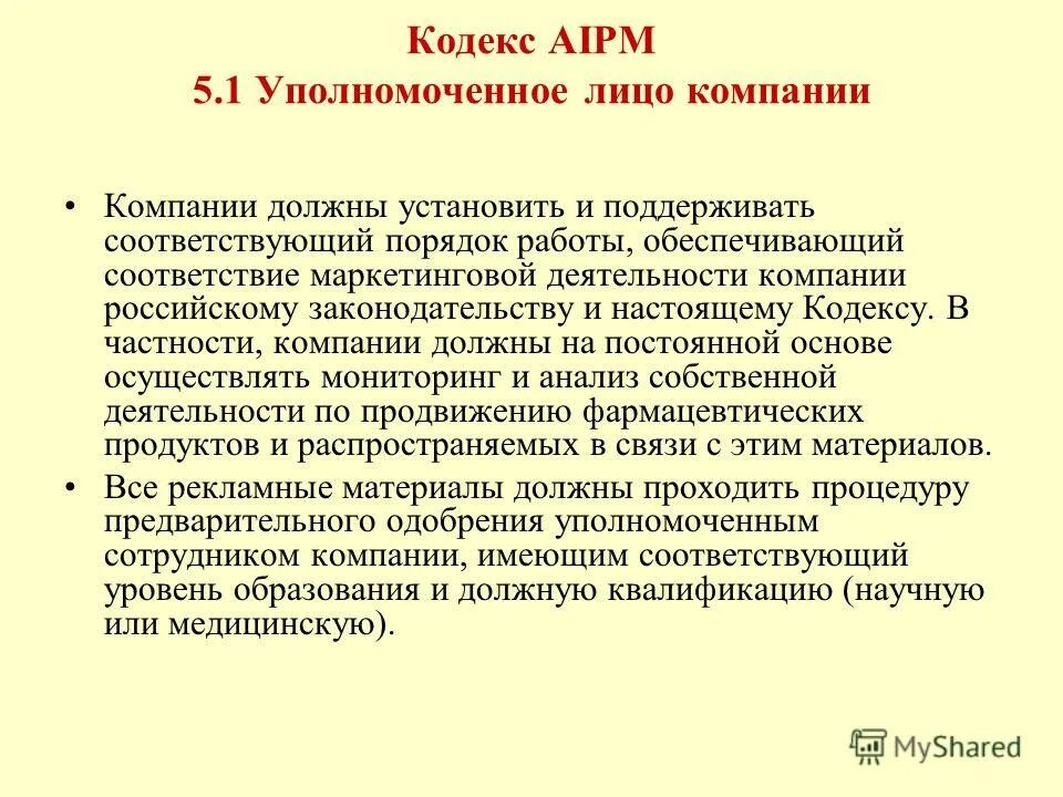Иное уполномоченное лицо это. Иное уполномоченное лицо это. Платежно-расчетный документ в упд что это. Иное уполномоченное лицо это. Иное уполномоченное лицо это.
