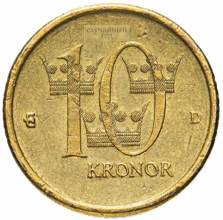 Монета 1991 года 10 kronor. Монета 10 КРОНОР. КРОНОР 1992. Швеция 10 крон 1991. 10 крон купить