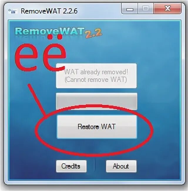 Removewat пароль. Removewat. Активатор 7.