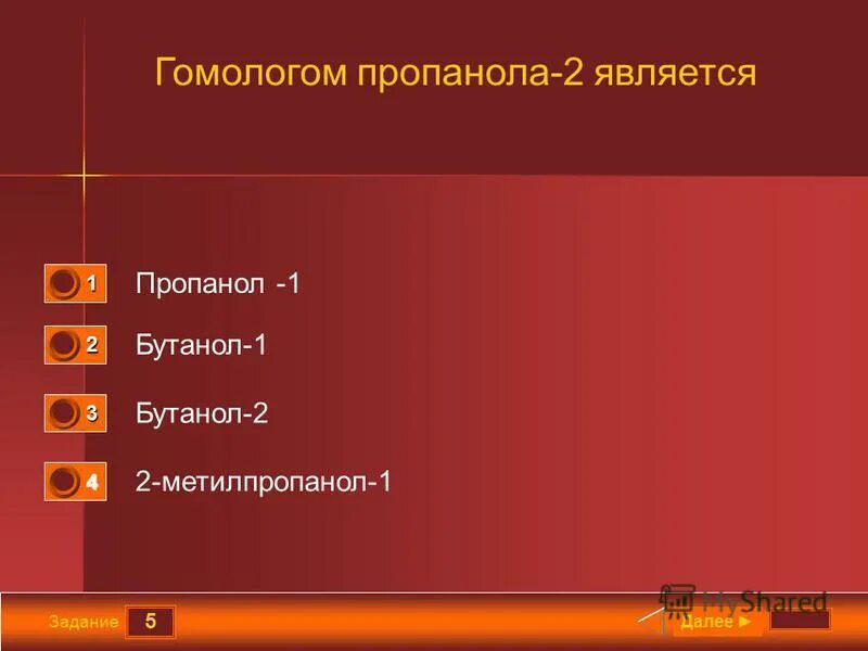 Пропанол 1 2 3. Мягкое окисление пропанола 2. Гомологом пропанола 2 является. Пропанол 1 и пропанол 2 изомеры. Изомеры пропилового спирта.