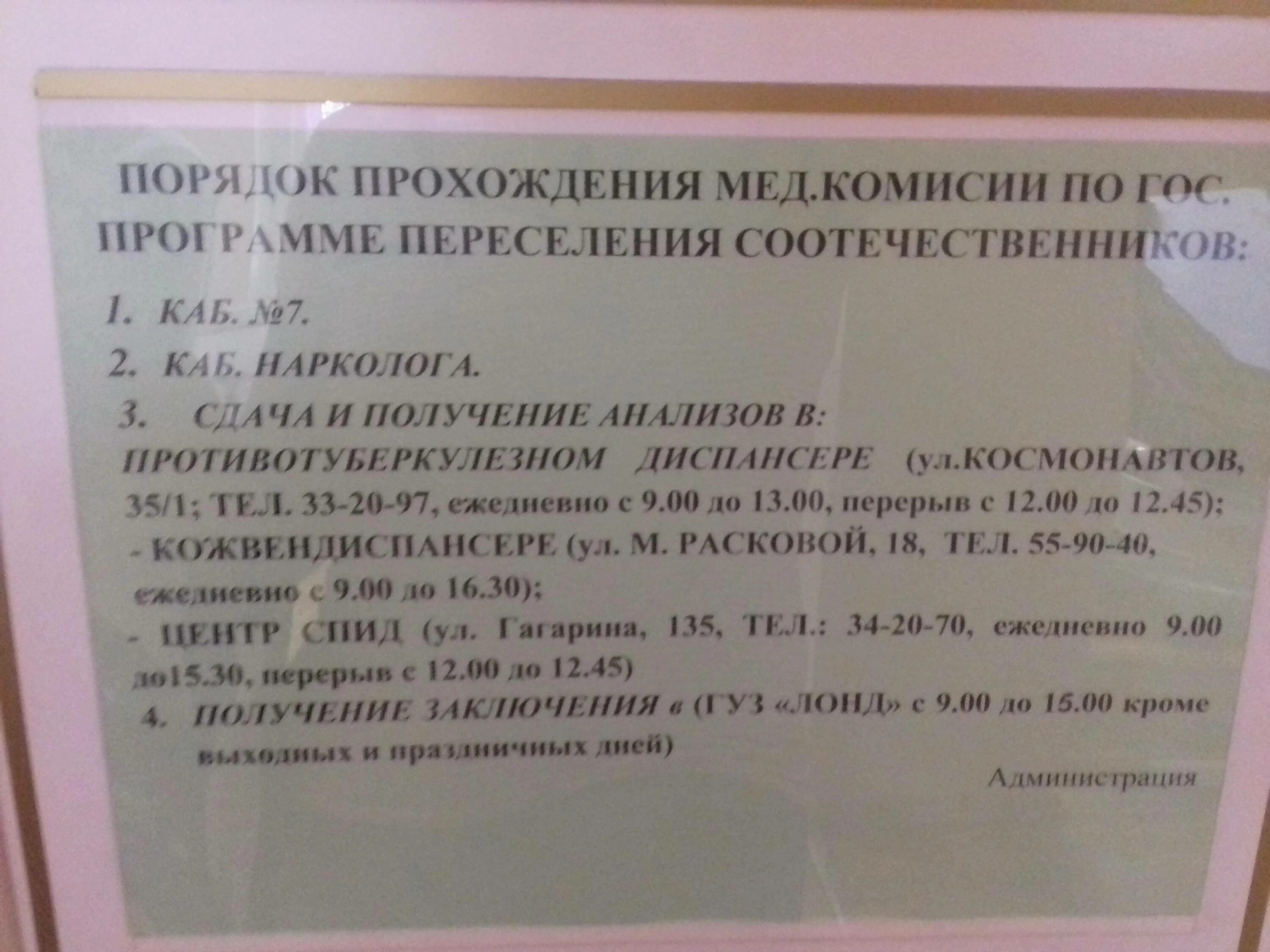 Какие анализы нужно сдать для ВНЖ?. Какие документы нужны для сдачи РВП. Перечень на вид на жительство анализы. Для получения РВП какие нужно сдавать анализы. Где можно сдать документы