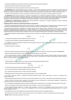 Рдс 82 202 96