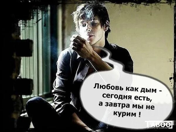 Любовь как сигарета сегодня есть а завтра мы не курим. Красивые стихи о потерянной любви. Забудь меня забудь. Прости и прощай стихи. Забудь его как дым.