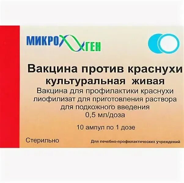 Краснуха живая вакцина или нет. Measles mumps rubella vaccine. Вакцина кори. Комбинированная вакцина корь краснуха паротит. Краснуха живая вакцина или нет.