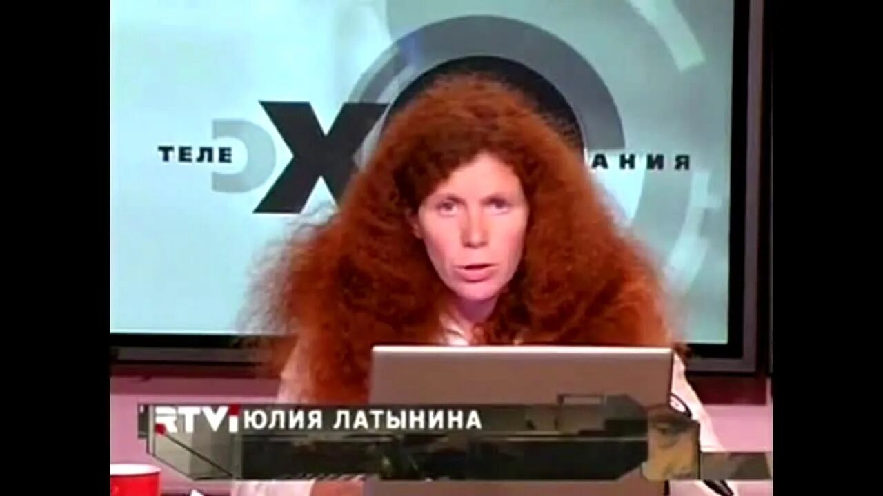 Латынина август 2024. Латынина август 2024