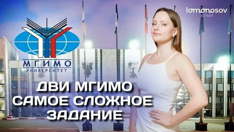 Дви мгимо