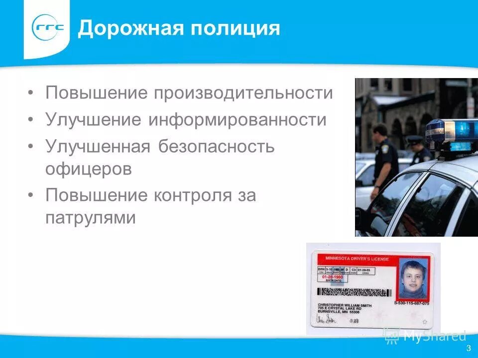 Fb sapd самп. Система повышения самп. Lva система повышения. Система повышения полиции. Система повышения.