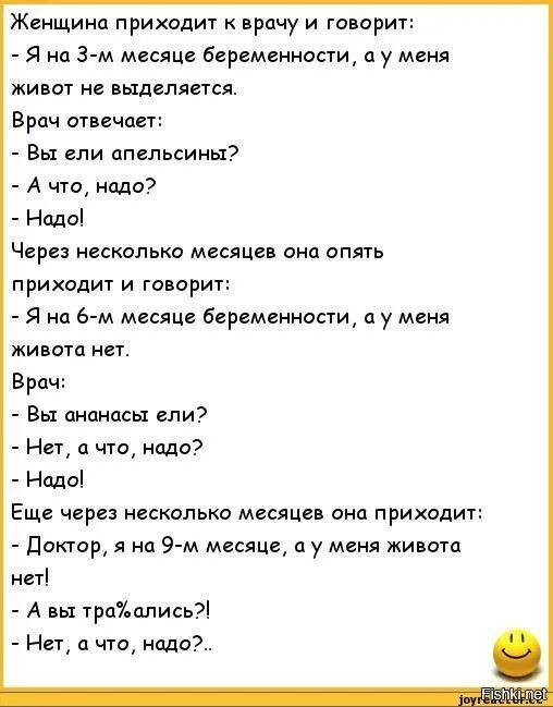 Врачи говорили беременной. Анекдоты про беременных. Шутки про беременность. Анекдот про рождение детей. Смешные шутки о беременных.