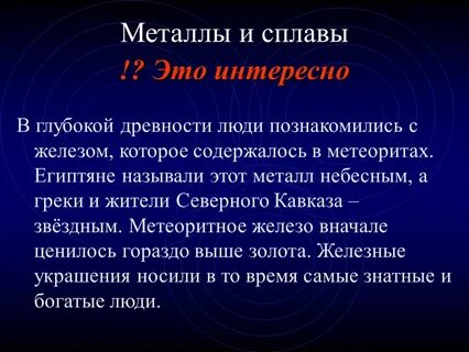 Металлы чудес ответ