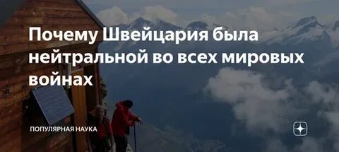 Почему нейтрально