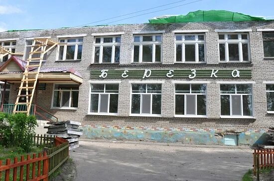 Новодвинский дом интернат