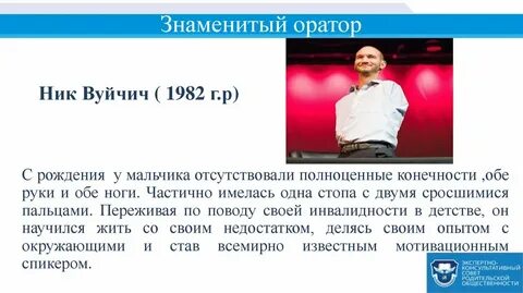 Список ораторов