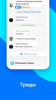 Teams messenger